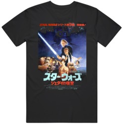 Cult Classic Star Wars Return Of The Jedi 1983 Japanese Movie T Shirt