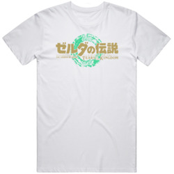 The Legend Of Zelda Tears Of The Kingdom Japanese Logo Fan V2  T Shirt