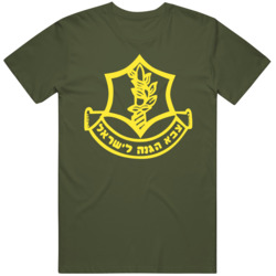 Israel Zahal IDF  Defense Force V2  T Shirt