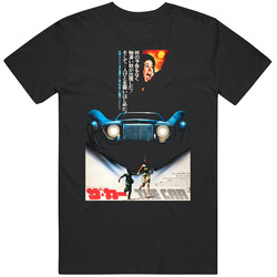 Retro Horror Movie The Car Movie Japanese  Fan T Shirt