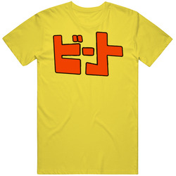 Jet Set Radio Tagless Video Game vintage retro daisy yellow T Shirt Jet Set Radio Tagless Video Game vintage retro daisy yellow T Shirt