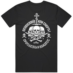 Alisa Russian Rock Band Orthodox Or Die Mens Size Large T Shirt Alisa Russian Rock Band Orthodox Or Die Mens Size Large T Shirt
