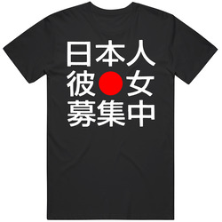 Looking For A Japanese Girlfriend Funny Cute Black MENS SIZE LARGE T Shirt Looking For A Japanese Girlfriend Funny Cute Black MENS SIZE LARGE T Shirt