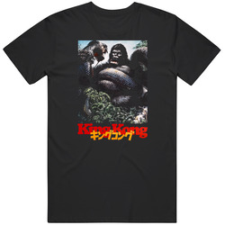 King Kong, T-Shirt, Japanese, Poster, Movie, 1976, Snake, Jeff Bridges, Jessica Lange Unisex T Shirt