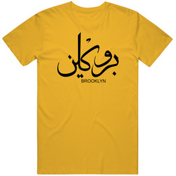Brooklyn In Arabic Unisex T Shirt Brooklyn In Arabic Unisex T Shirt