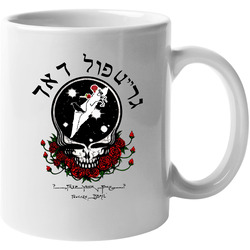 Gratefuldead Israel 11 OZ Mug Gratefuldead Israel 11 OZ Mug