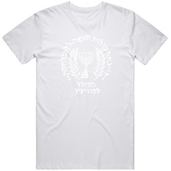 MOSSAD Israeli forces JOE Unisex White T Shirt MOSSAD Israeli forces JOE Unisex White T Shirt