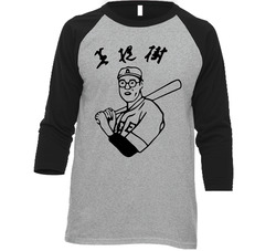 Kaoru Betto Big Lebowski The Dude Movie Fan Baseball Raglan Vintage Raglan 3/4 Sleeve Shirt Kaoru Betto Big Lebowski The Dude Movie Fan Baseball Raglan Vintage Raglan 3/4 Sleeve Shirt
