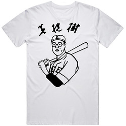Kaoru Betto Big Lebowski The Dude Movie Fan Vintage T Shirt Kaoru Betto Big Lebowski The Dude Movie Fan Vintage T Shirt