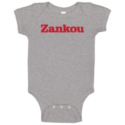 Zankou Popular Funny People Seth Rogen Movie Baby One Piece Zankou Popular Funny People Seth Rogen Movie Baby One Piece