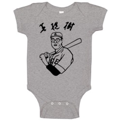 Kaoru Betto Big Lebowski The Dude Movie Fan Baseball Raglan Baby One P