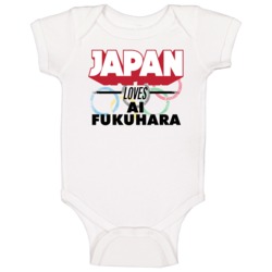 Japan Loves Ai Fukuhara Table Tennis Olympics Baby One Piece Japan Loves Ai Fukuhara Table Tennis Olympics Baby One Piece