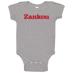 Zankou Popular Funny People Seth Rogen Movie Baby One Piece Zankou Popular Funny People Seth Rogen Movie Baby One Piece