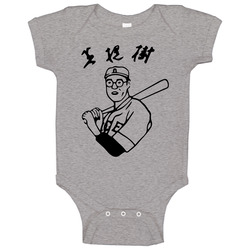 Kaoru Betto Big Lebowski The Dude Movie Fan Baseball Raglan Baby One Piece Kaoru Betto Big Lebowski The Dude Movie Fan Baseball Raglan Baby One Piece