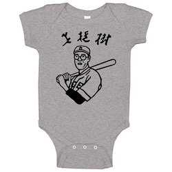 The Big Lebowski Kaoru Betto Japanese Baseball Baby One Piece The Big Lebowski Kaoru Betto Japanese Baseball Baby One Piece