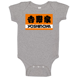 Yoshinoya Baby One Piece Yoshinoya Baby One Piece