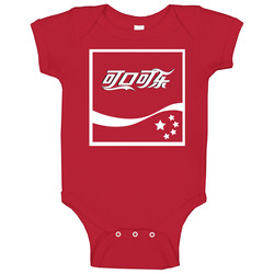 Coca Cola China Pop Red Baby One Piece Coca Cola China Pop Red Baby One Piece