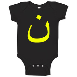 Iraqi Christians Arabic Letter Nazarene Religious onesie Baby One Piece Iraqi Christians Arabic Letter Nazarene Religious onesie Baby One Piece