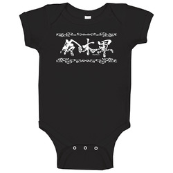 Suzuki Gun Black onesie Baby One Piece Suzuki Gun Black onesie Baby One Piece