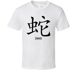 Snake Chinese Horoscope Sign T Shirt Snake Chinese Horoscope Sign T Shirt