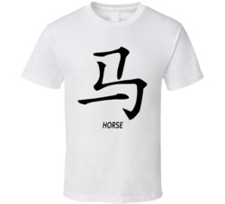 Horse Chinese Horoscope Sign T Shirt Horse Chinese Horoscope Sign T Shirt