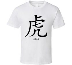 Tiger Chinese Horoscope Sign T Shirt Tiger Chinese Horoscope Sign T Shirt