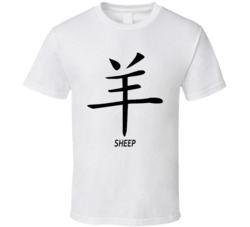 Sheep Chinese Horoscope Sign T Shirt Sheep Chinese Horoscope Sign T Shirt