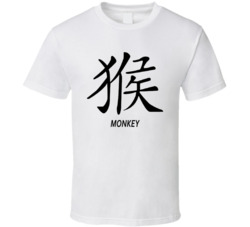 Monkey Chinese Horoscope Sign T Shirt Monkey Chinese Horoscope Sign T Shirt
