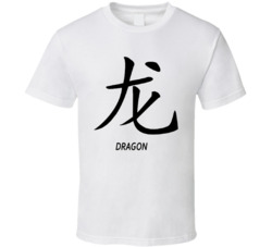 Dragon Chinese Horoscope Sign T Shirt Dragon Chinese Horoscope Sign T Shirt