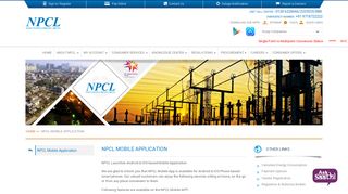 Download Our App - NPCL : NOIDA POWER COMPANY LIMITED
