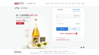 
163网易免费邮--中文邮箱第一品牌  
