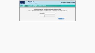 
                            1. ααδε - εισοδος - TAXISnet - Taxisnet Greece Portal