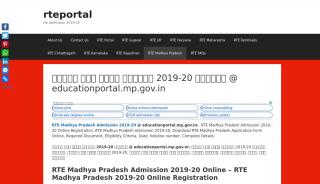 
                            4. आरटीई मध्य प्रदेश एडमिशन 2019-20 ऑनलाइन ... - Education Portal Rte