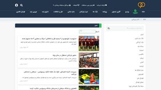اخبار ورزشی - اخبار ورزشی داخلی - آخرین اخبار ورزشی خارجی ... - 90tv Portal