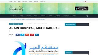 
                            5. Al Ain Hospital, Abu Dhabi, UAE - Abu Dhabi - Information Portal - Alain Hospital Portal