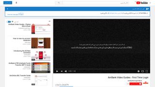 
                            7. AmBank Video Guides - First Time Login - YouTube