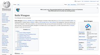 
Baidu Wangpan - Wikipedia
