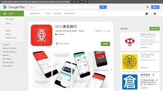 
BEA 東亞銀行 - Apps on Google Play  
