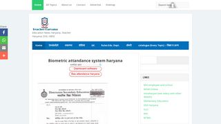 
                            3. Biometric attandance system haryana - Teacher Haryana ... - Hryedu Attendance Gov In Employee Portal