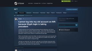 
                            7. Cannot log into my old account on Rift because Glyph login is ... - Glyph Portal