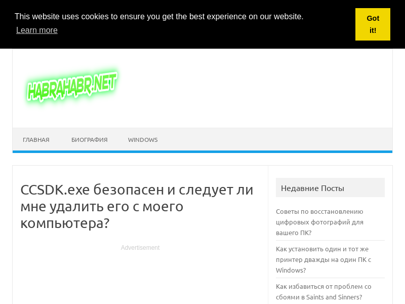  10. CCSDK.exe безопасен и следует ли мне удалить его с моего . 
