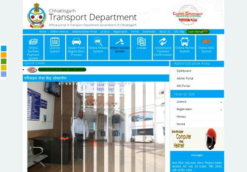 
                            2. Chhattisgarh Transport Department - Cg Transport Portal