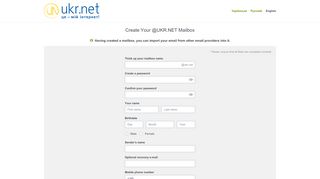
Create Your @UKR.NET Mailbox - Почта: ukr.net
