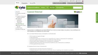 
                            3. Cytanet Webmail | Cyta - Cytanet Webmail Portal