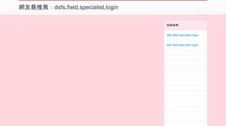 網友最推薦：dsfs,field,specialist,login - BabyHome - Dsfs Field Specialist Portal