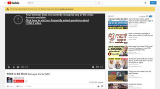 फैमिली ID कैसे निकाले Samagra Portal (MP) - YouTube - Samagra Portal Mp