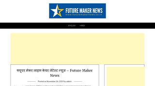 
                            5. Future Maker Latest News Payout - Today Live 2019 - Www Futuremaker Biz Portal