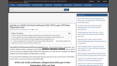 
                            8. gad.bih.nic.in RTPS Link Verify Certificates 2020 {RTPS Login}