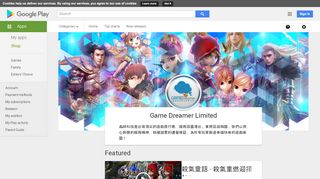 Game Dreamer Limited - Google Play - Gamedreamer Login