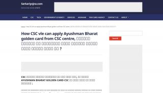 How CSC vle can apply Ayushman Bharat golden ... - Sarkariyojna.com - Csc Cloud Portal